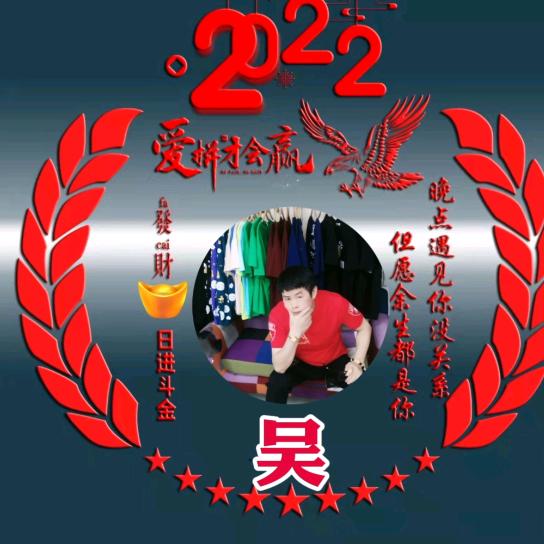 常熟市莫城街道吴七祥服装商行