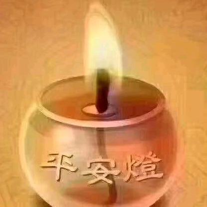 光明磊落☞王¥爷☜