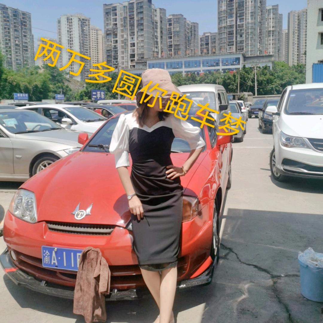 娟娟妹 重庆鹏辰二手车（招销售）