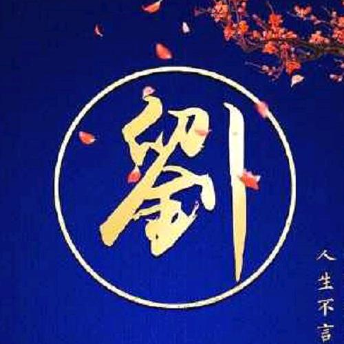 唯一的唯一