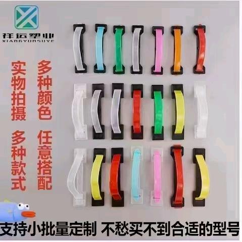 ⭐️塑料提手扣，提绳 工厂直销 山东祥