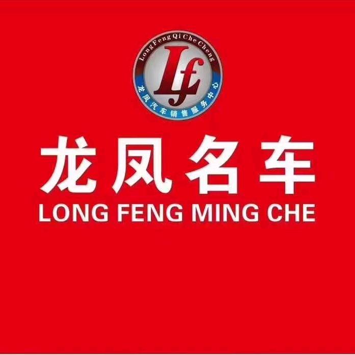 巴东龙凤名车汽修