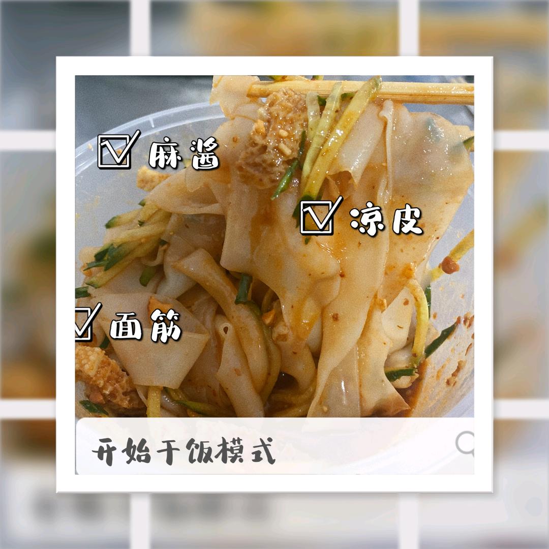江源丛记纯手工凉皮，老式大麻花