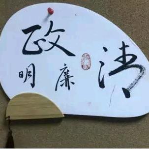 泰山作证