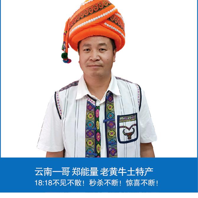 老黄牛地方优选供应链