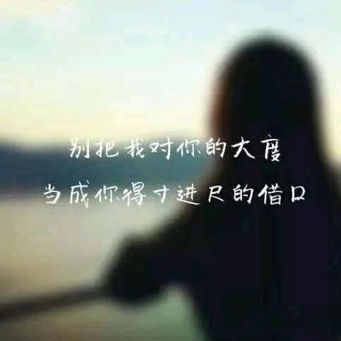 执着