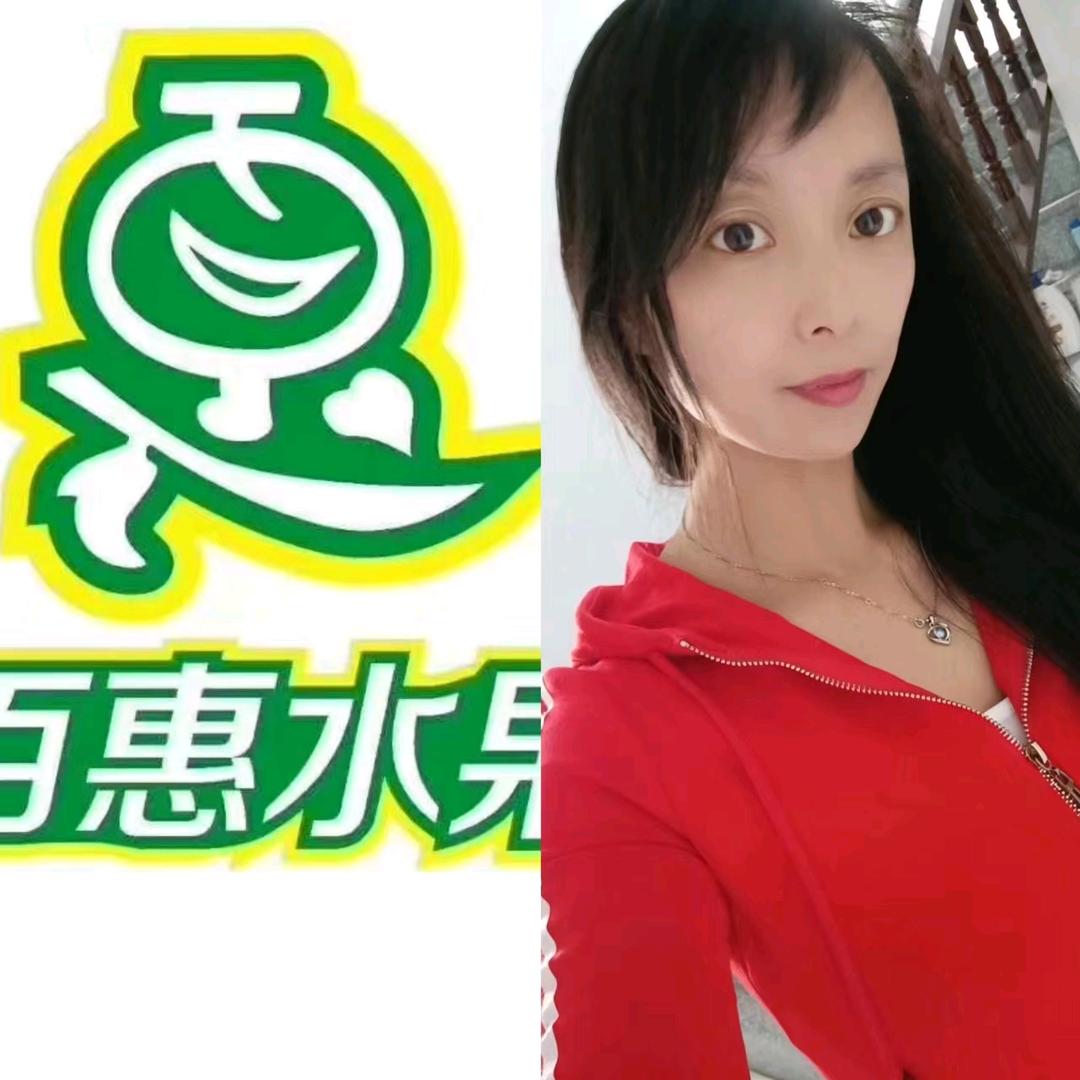 黄山百惠水果小青李