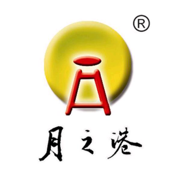 月之港诏安县月之港茶业有限公司茶叶专卖店