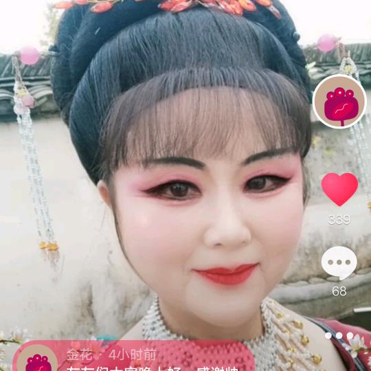 金花黄梅戏剧团