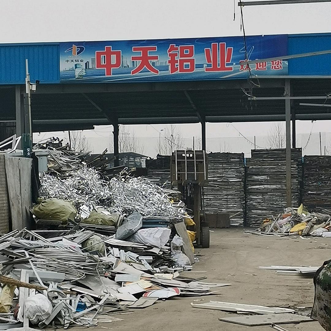 中天铜铝商贸