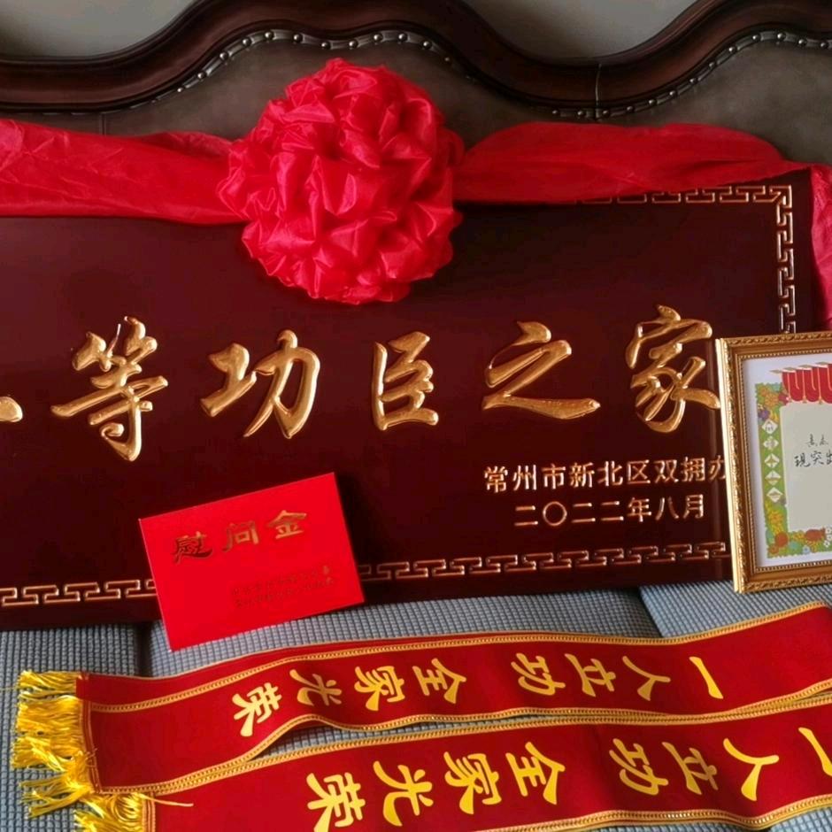 黄爱建