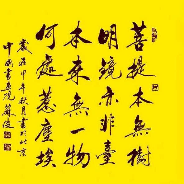 智慧了凡