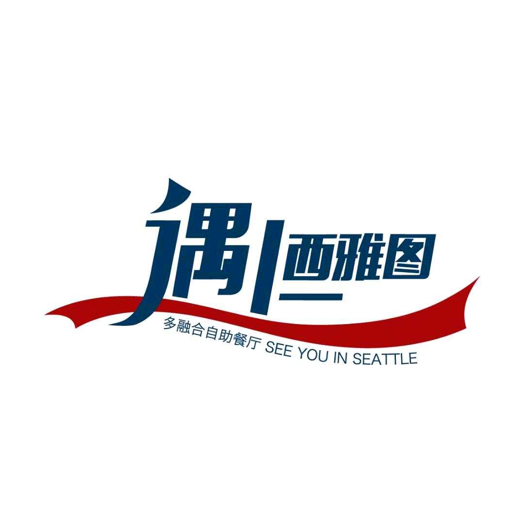 遇上西亚图官方号