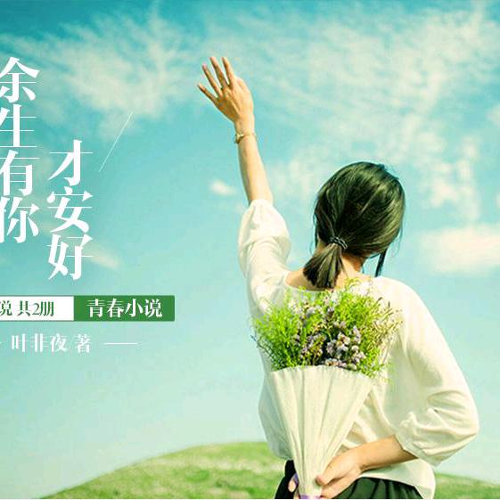放飞自我