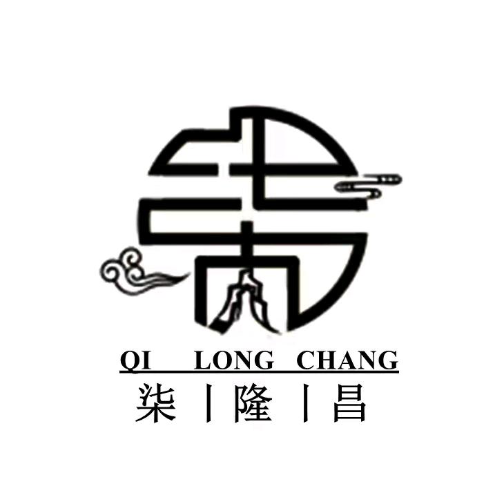 柒隆昌