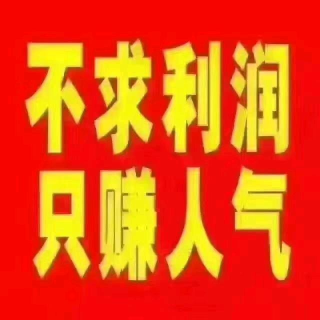 豪恨的人