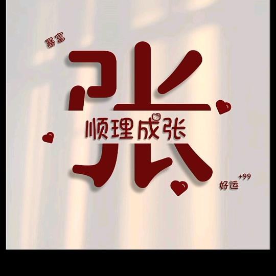 微笑向暖🤗
