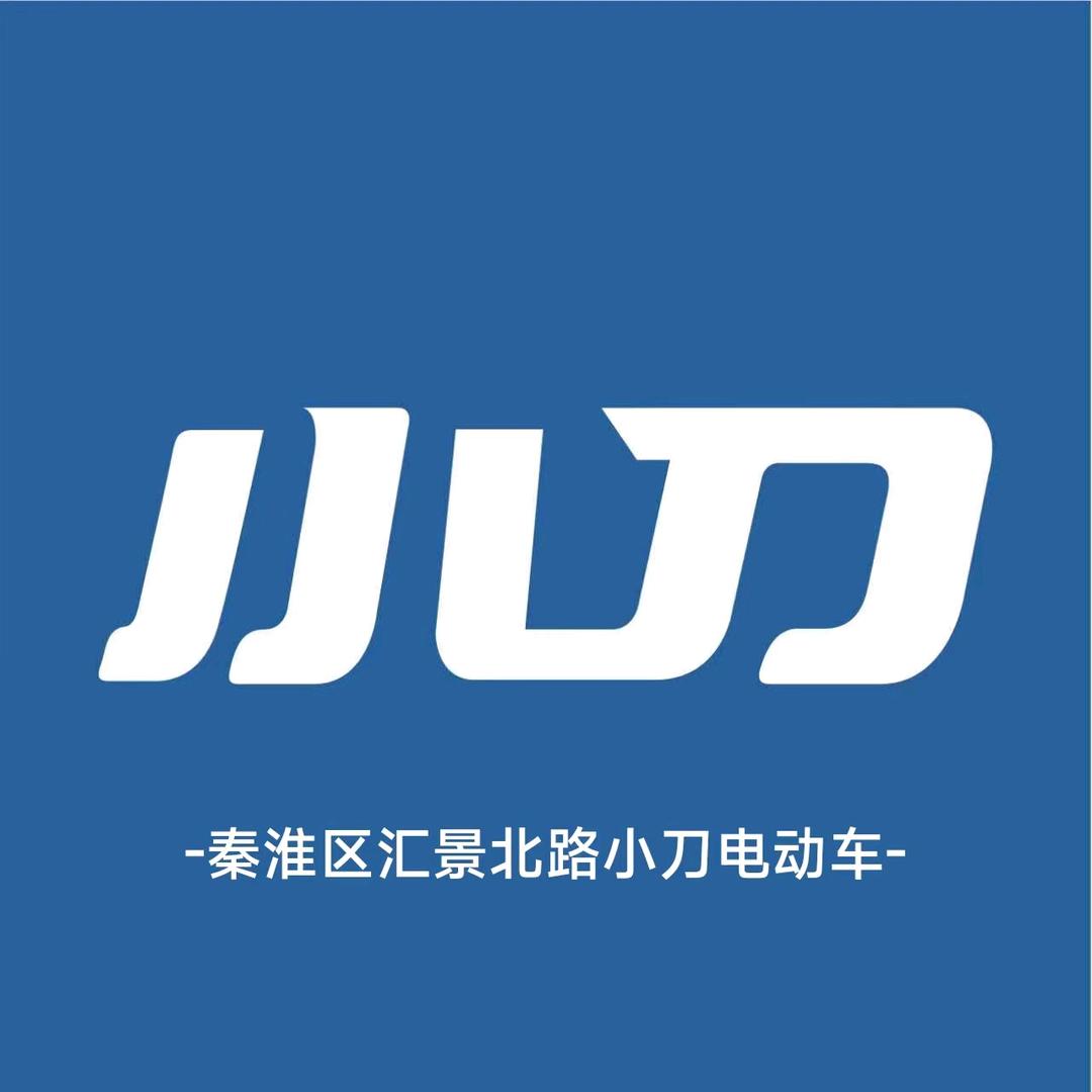 小刀电动车汇景店