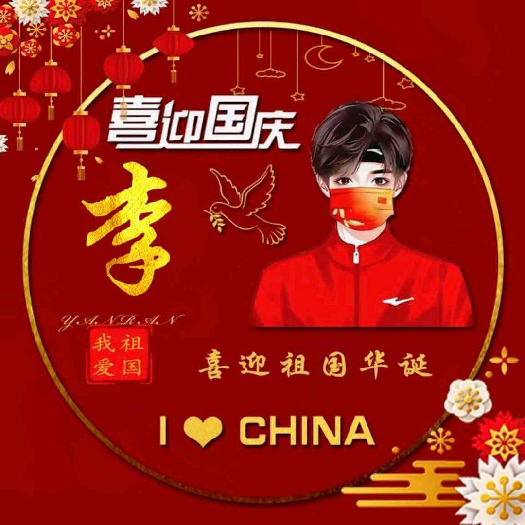 不忘初心-雷弟（南环雷弟）