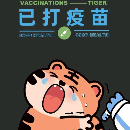 是不是傻