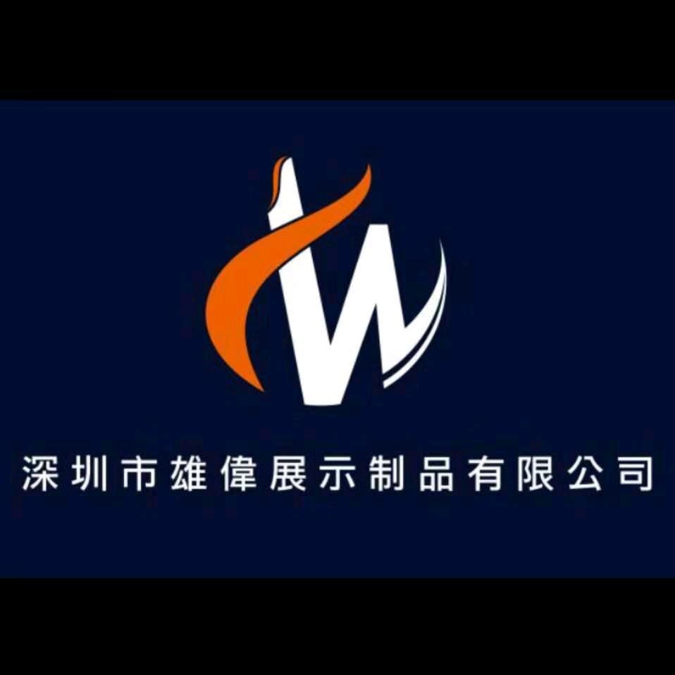 深圳市雄伟亚克力加工
