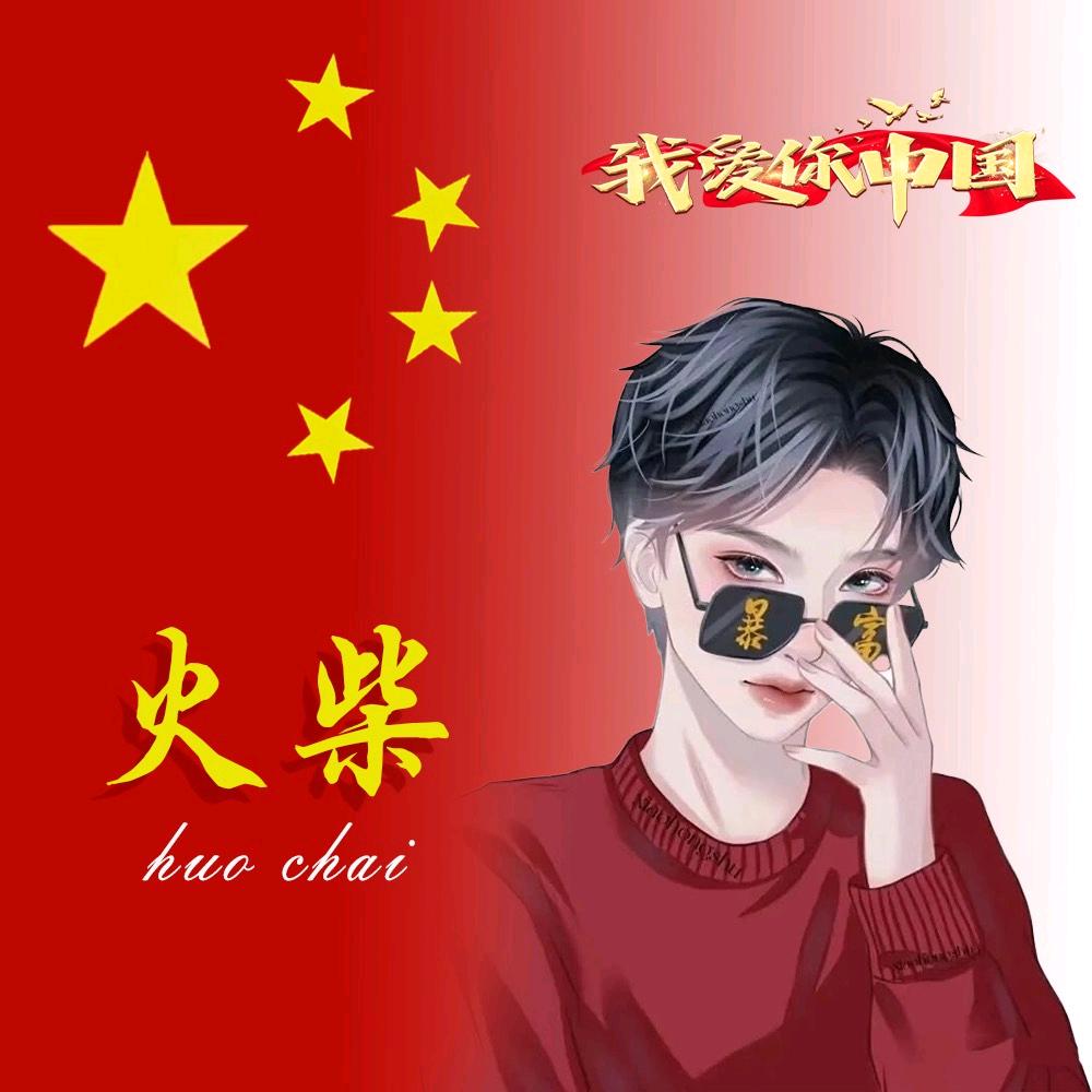 中国移不动