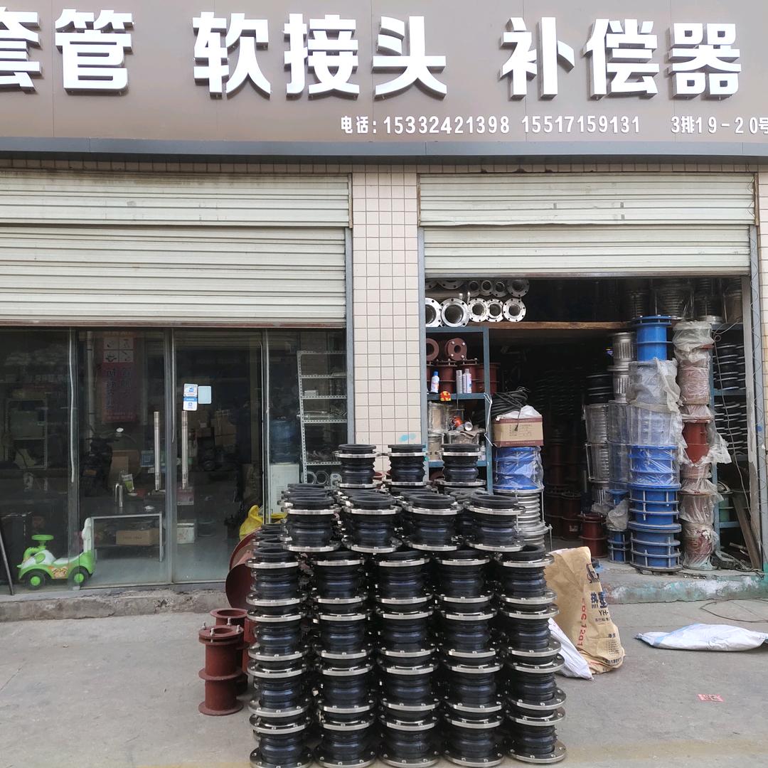 福伦特（陕西）阀门管道设备有限责任公司