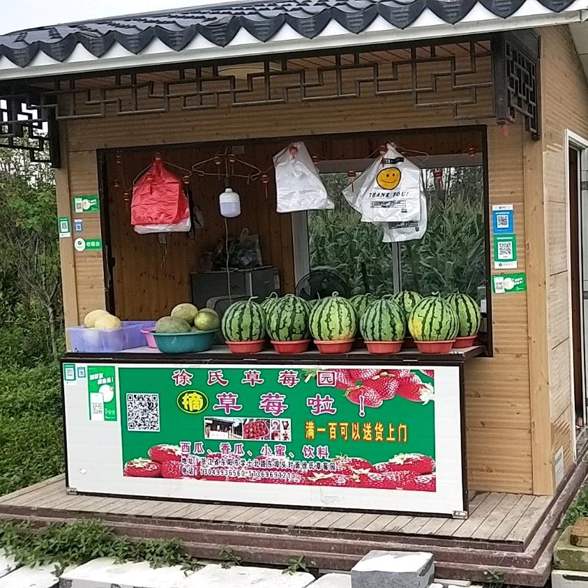 草莓已经上市