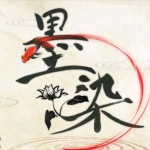 墨染
