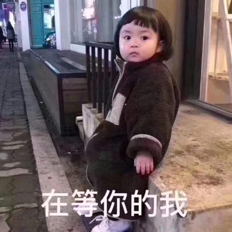 忍？恨…狠…