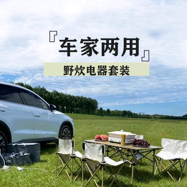 新能源汽车生活馆