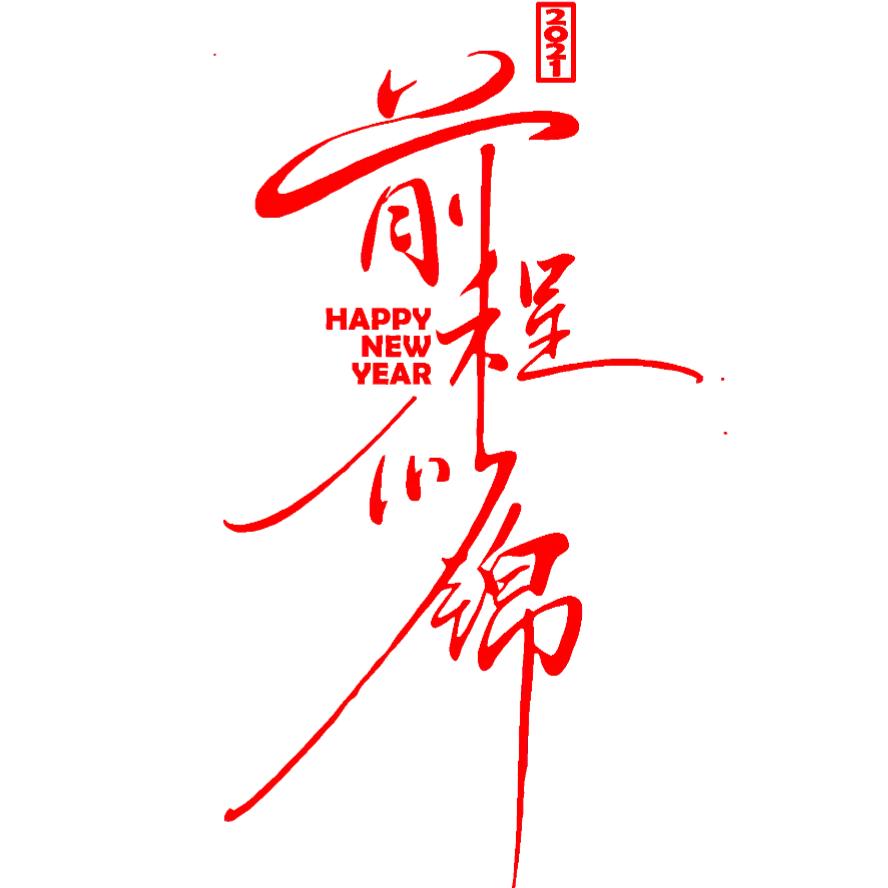 凡事尽力就好🤪🤪