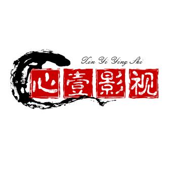 心壹影视