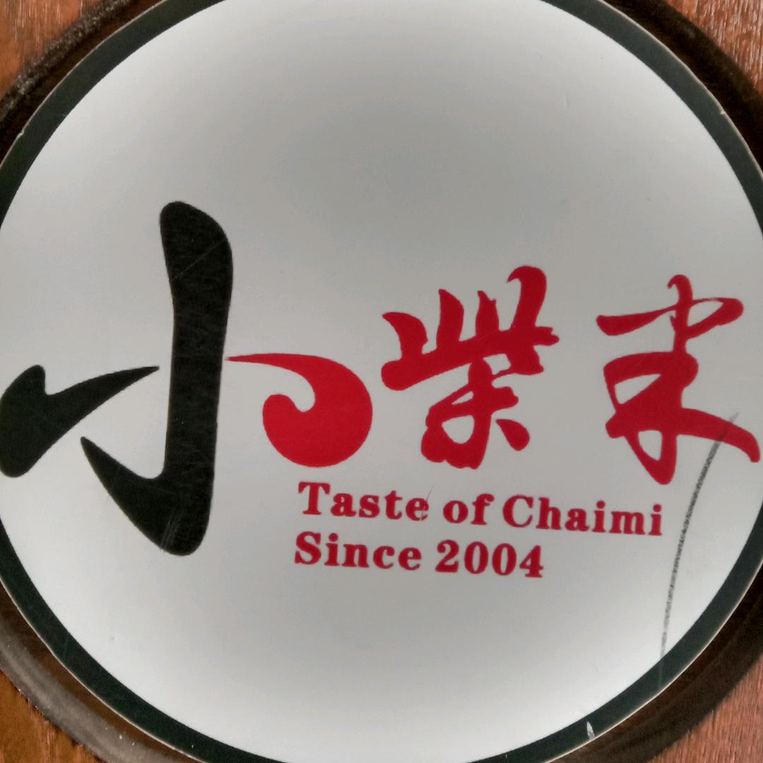 小柴米（南丰店）