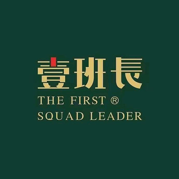 壹班长·家政（南通）