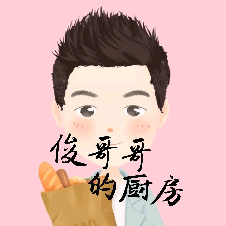 俊哥哥的厨房