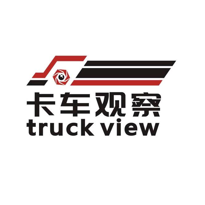 卡车观察
