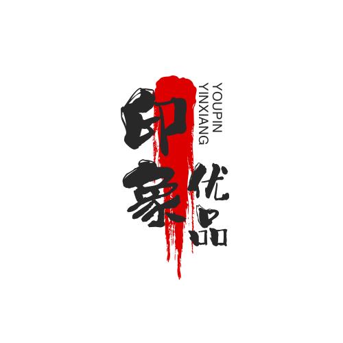 宁阳印象优品