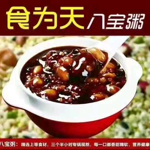 食为天八宝粥(满城店)官方号