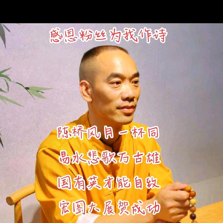 老陈香缘