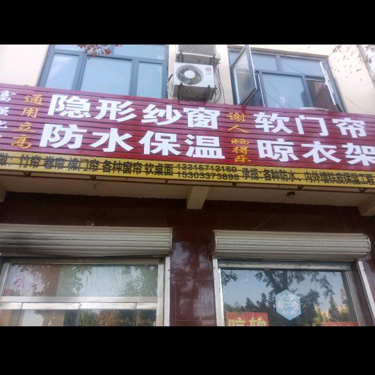 软门帘，窗帘纱窗，保温防水