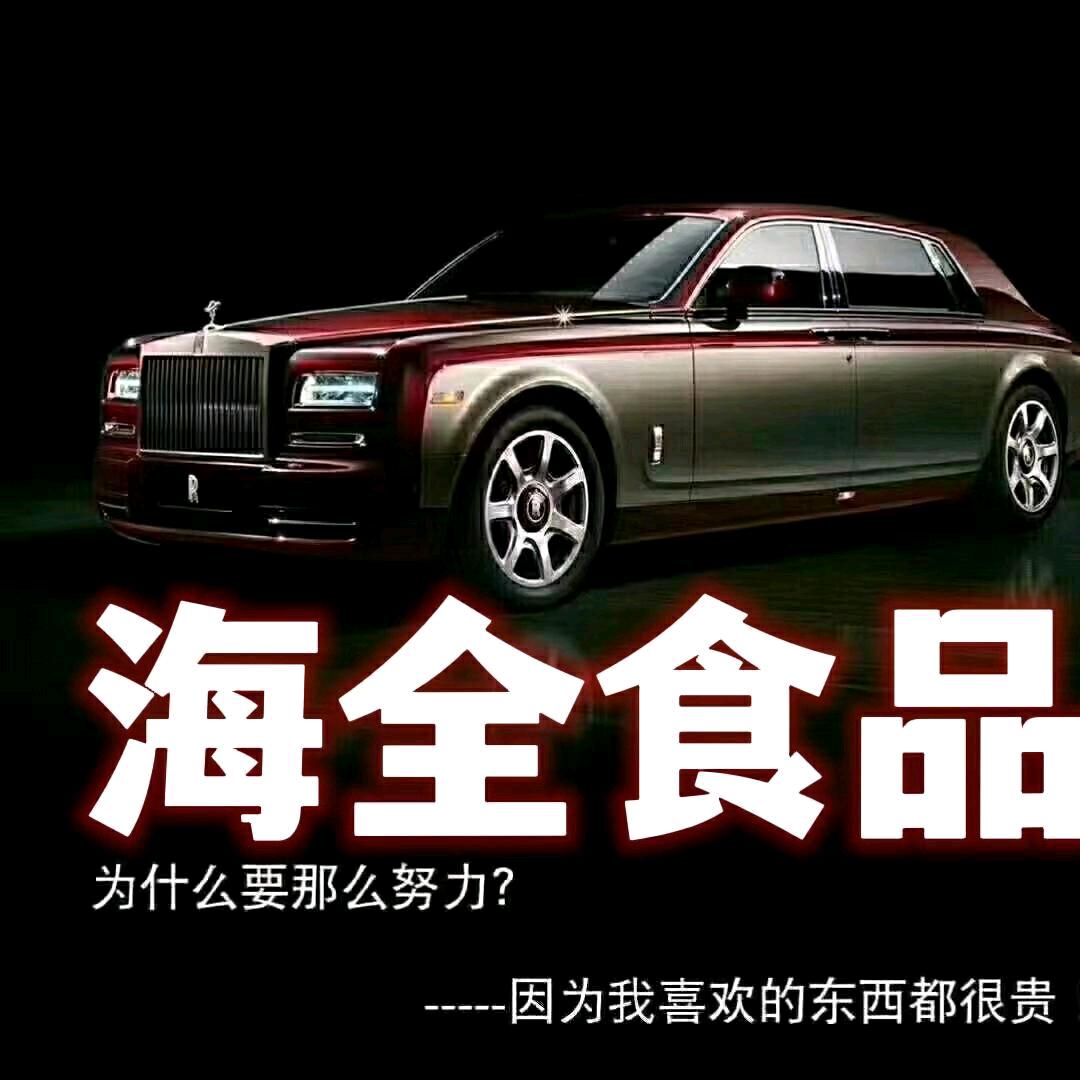 四川海全牛羊肉牧场贸易有限公司