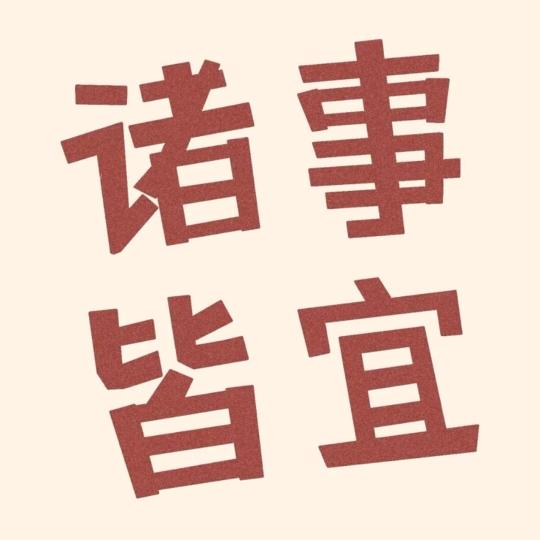 小花小草小太阳