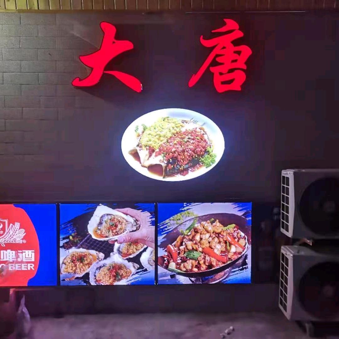余庆夜市街大唐鱼头（总店）