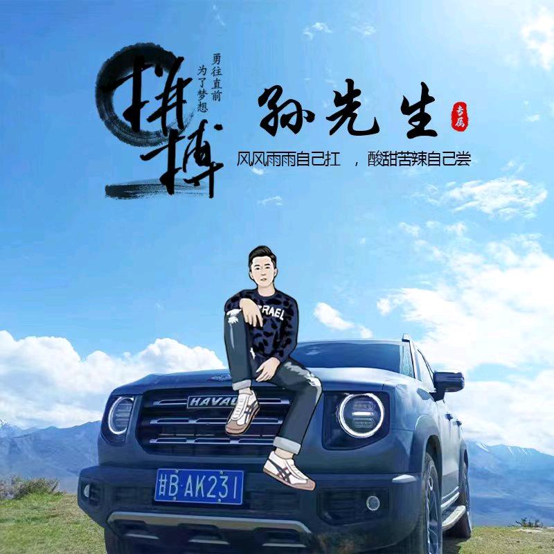 ╭☞狗头军师╭☞