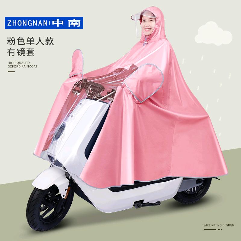 中南雨衣工厂店