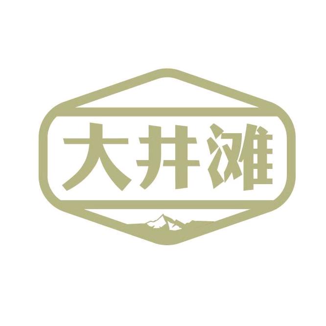 大井滩（即食小罐肉）