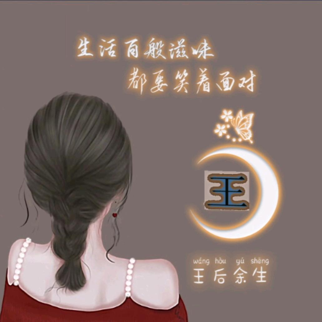 @王望旺
