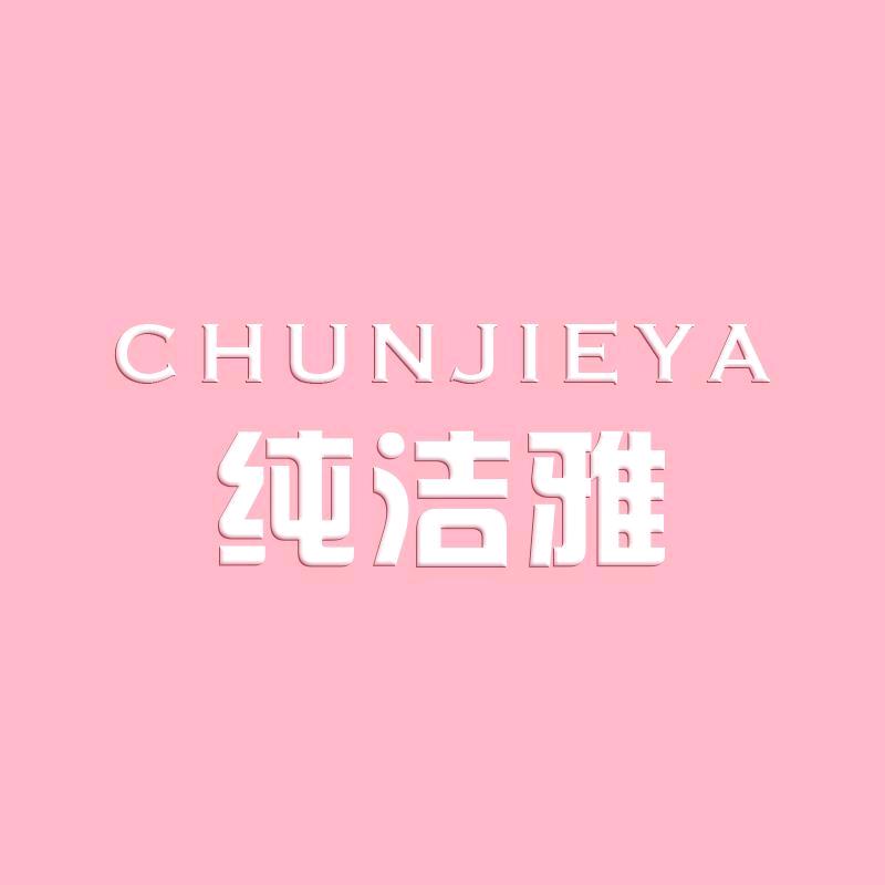 纯洁雅美妆工具旗舰店