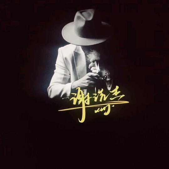 一曲杆常断🧜‍♂️